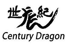 Century Dragon Scale model Cars